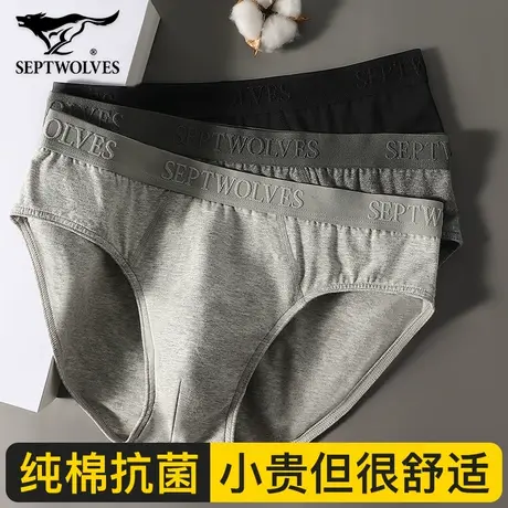 七匹狼纯棉内裤男士三角裤头石墨烯抗菌中腰性感短裤衩宽松加大码商品大图