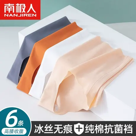 南极人无痕内裤女士纯棉抗菌裆少女生高腰收腹薄款大码冰丝三角裤商品大图