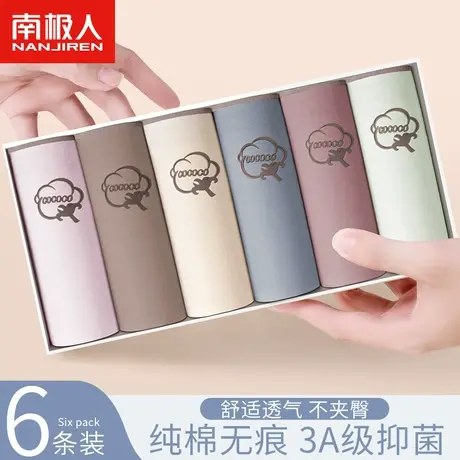 南极人内裤女士纯棉全棉抗菌无痕透气中低腰女生三角短裤夏季薄款商品大图