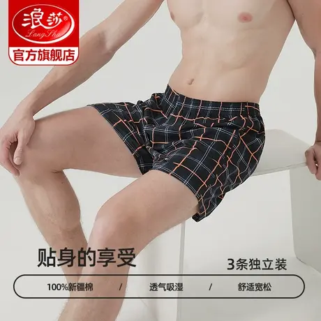 浪莎阿罗裤男士纯棉平角加大码青年四角内裤睡短裤衩潮流宽松个性商品大图