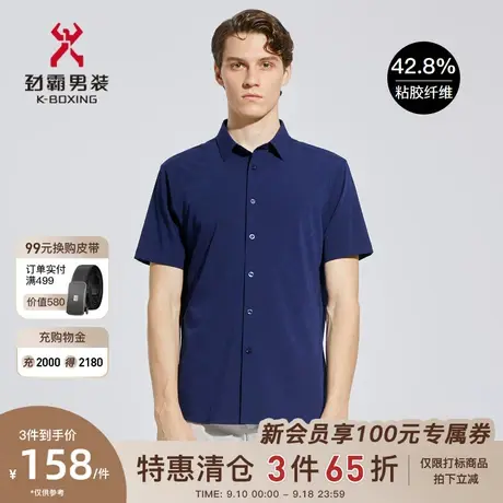 劲霸男装男士夏季新款时尚潮流品牌印花帅气短袖休闲衬衫FDCC2128商品大图