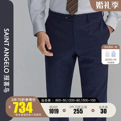 报喜鸟2022秋新款男商务正装条纹纯羊毛西装裤上班职业装垂感西裤图片