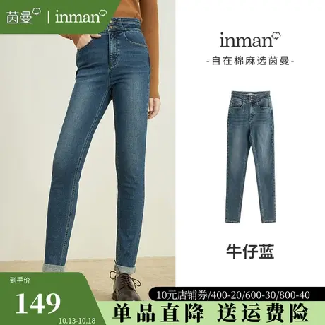 茵曼旗舰店官网牛仔裤女2023秋装新款高腰显瘦小脚铅笔裤长裤子图片