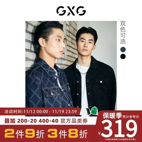 GXG男装[新尚] 牛仔夹克翻领时尚休闲印花外套男休闲 23秋季热卖商品大图