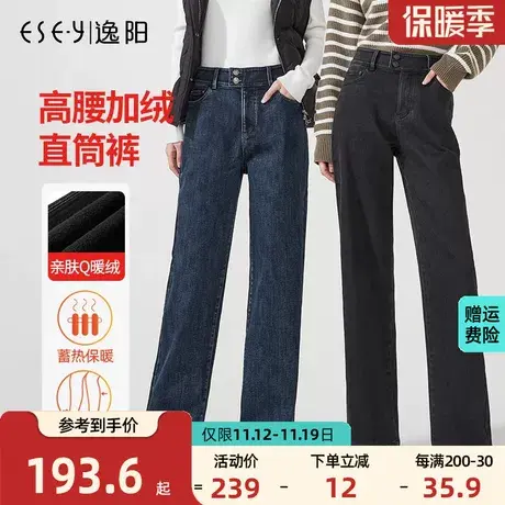 逸阳高腰加绒直筒牛仔裤女2023年冬季新款宽松显瘦宽松阔腿裤子女商品大图