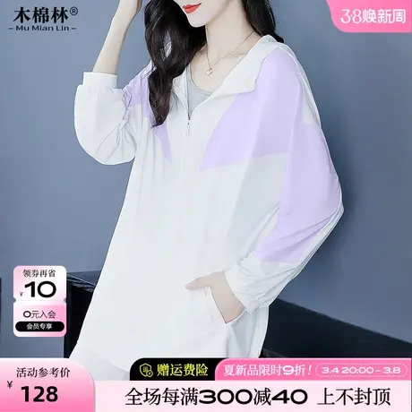 2024新款大码防晒衣女夏季防紫外线冰丝连帽防晒服薄款开衫外套女商品大图
