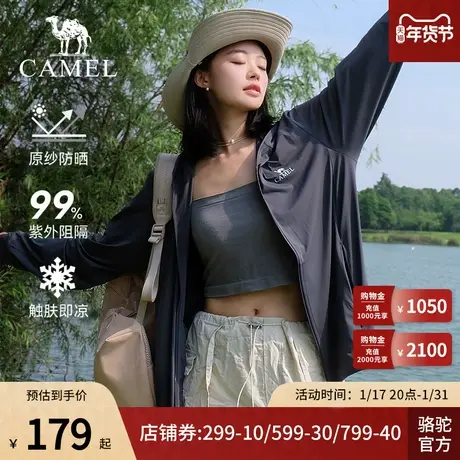 Camel骆驼原纱防晒衣冰丝凉感钓鱼防晒服UPF100+ 防紫外线皮肤衣商品大图