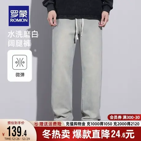 罗蒙男士潮流时尚牛仔裤2023秋季新款休闲简约宽松抽绳阔腿裤长裤商品大图