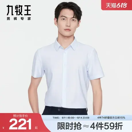 【针织衬衫】九牧王男装正装短袖衬衫2025夏季弹力灰白格子上衣商品大图