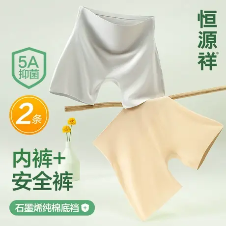 恒源祥无痕安全裤女防走光夏季薄款冰丝平角内裤女抗菌纯棉裆短裤商品大图