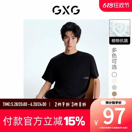 【新款】GXG男装 夏季基础多色微阔凉感圆领短袖T恤10D1444823I商品大图