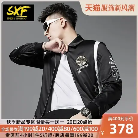 SXF圣希梵男士夹克 翻领秋季新款时尚修身刺绣运动潮牌薄款外套男商品大图