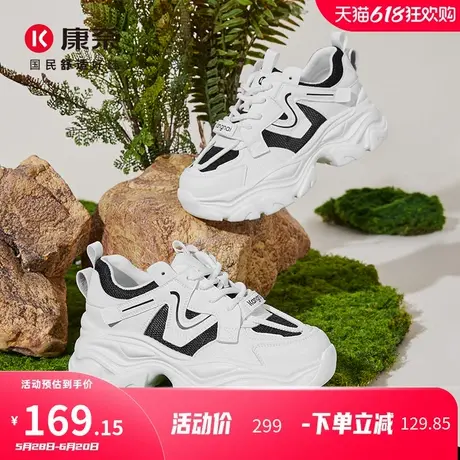 康奈女鞋2025年夏季新款网面老爹鞋厚底增高轻便运动鞋时尚休闲鞋商品大图