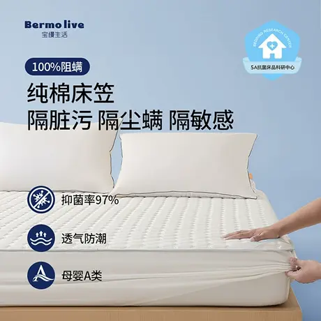 宝缦纯棉防螨床笠防螨虫床垫保护罩儿童床单床笠罩防尘防滑床罩商品大图