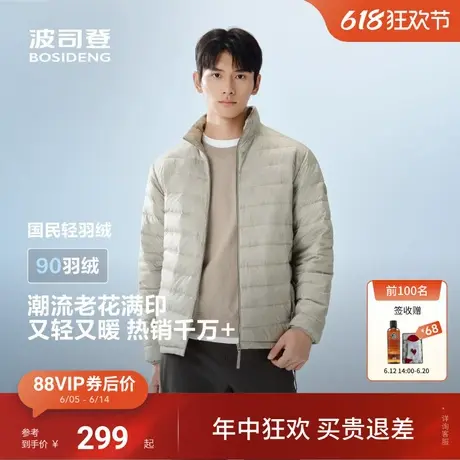 波司登2025新款春短款轻便保暖排骨羽绒服男士立领三防外套父亲节商品大图