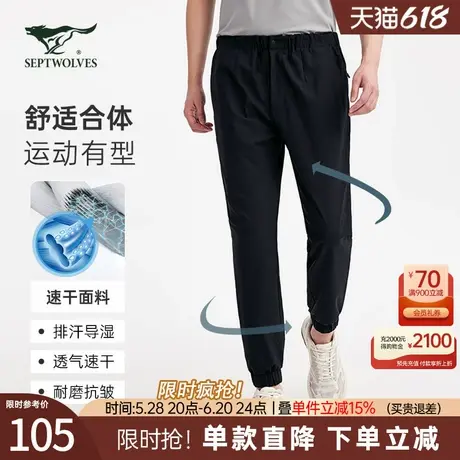 七匹狼卫裤休闲裤男2025春夏新款速干运动束脚裤子小脚男装5617商品大图