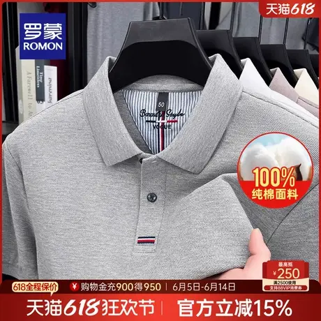 【纯棉】罗蒙男士商务休闲短袖POLO衫2025夏季新款宽松百搭T恤衫商品大图