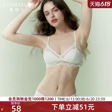 歌瑞尔透气蕾丝内衣女性感禁欲系法式三角杯可外露细肩带文胸罩图片