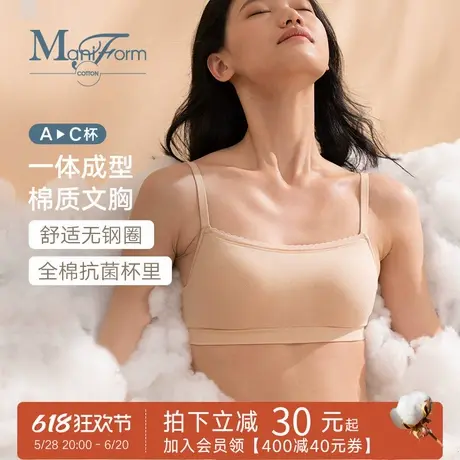 曼妮芬棉质生活抹胸式内衣女薄款防走光胸罩无钢圈纯棉抗菌杯文胸商品大图