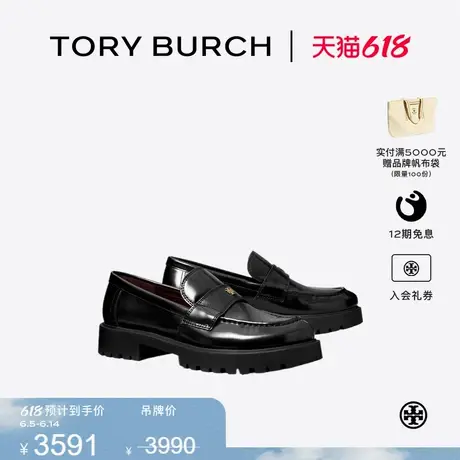 TORY BURCH 汤丽柏琦 厚底乐福鞋单鞋女鞋 163948图片