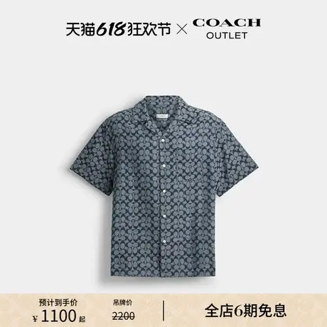 【新品】COACH/蔻驰奥莱男士浅蓝色棉质老花户外短袖衬衫图片