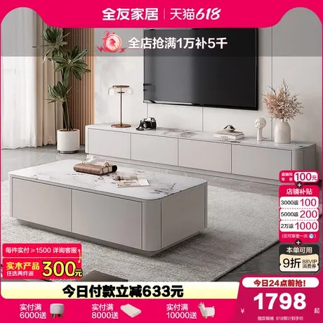 全友家居现代简约2025新款客厅家用方形钢化玻璃茶几电视机柜组合商品大图