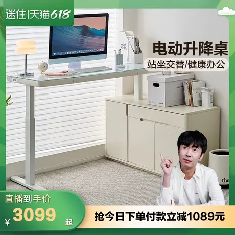 【迷瞪直播间】全友600760电动升降桌现代简约客厅工作台电脑桌子图片