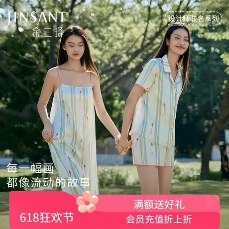 真丝睡衣女100%桑蚕丝简约撞色吊带裙衣裤套短袖短裤家居服金三塔商品大图