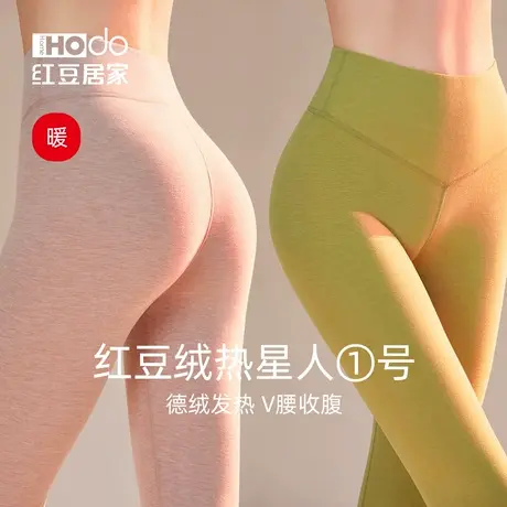 红豆保暖裤女德绒发热秋裤收腹美肤抗静电毛裤女内衣打底裤秋冬季商品大图