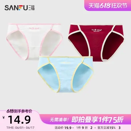 三福女低腰包臀内裤 柔软透气棉感运动风撞色半平角裤498043商品大图