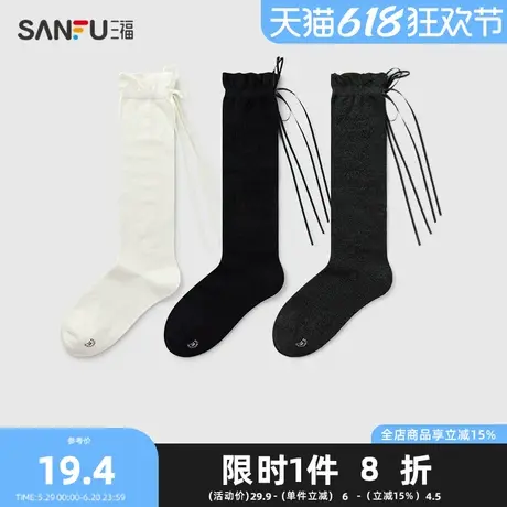 三福【2双装】女三骨袜 流苏蝴蝶结不易起球抗菌女袜子495751Z图片