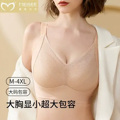 美思大胸显小内衣女薄款无痕大码全罩杯收副乳防下垂显胸小文胸罩商品大图