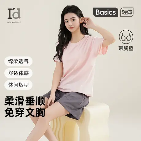 爱帝带胸垫睡衣女夏季2025新款裸感透气短袖短裤宽松可外穿家居服商品大图