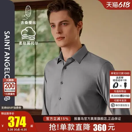 报喜鸟2024秋季新款男士商务正装长袖衬衫职业装上班西服打底衬衣商品大图