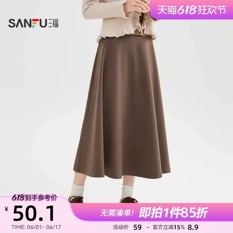 三福半身裙2025新款春季气质A字散摆裙宽松优雅简约咖色长裙女装图片