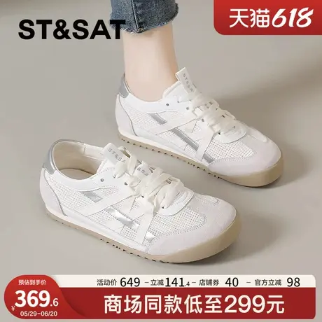 星期六德训鞋女2025夏季新款薄款休闲板鞋运动软底网面透气小白鞋商品大图
