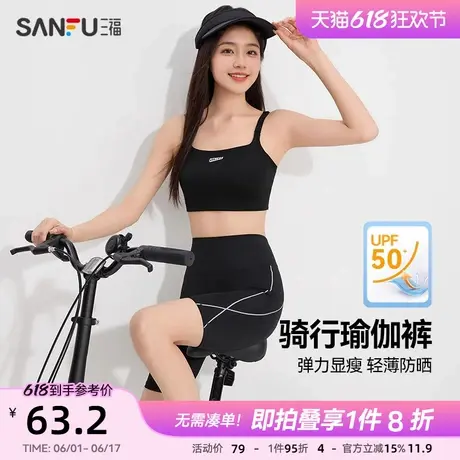 三福女夏季高弹凉感口袋骑行裤 时尚撞色机边瑜伽中裤498026商品大图