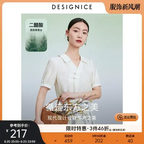 迪赛尼斯新中式衬衣2023夏季新款国风翻领别致醋酸短袖盘扣衬衫女图片