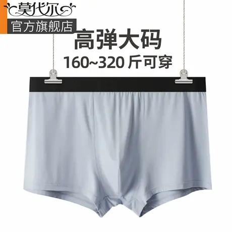 莫代尔男士内裤宽松胖子大码300斤平角裤头舒适加肥加大码四角裤A商品大图
