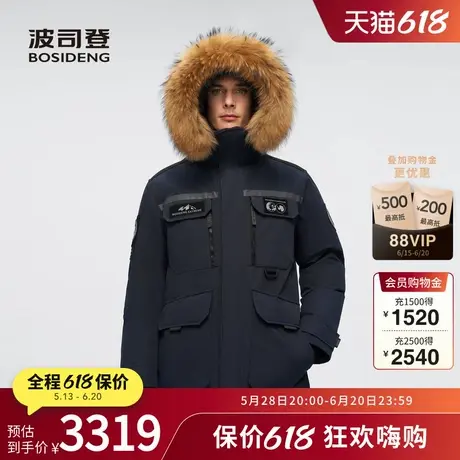 波司登奥莱冬季男女同款极地极寒高端户外鹅绒加厚保暖羽绒服图片