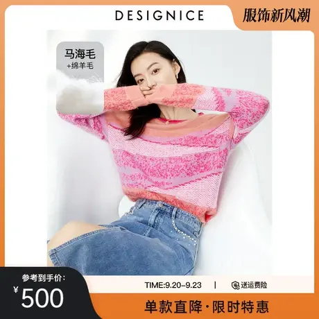 商场同款迪赛尼斯2023春秋新款绵羊毛圆领宽松套头毛衣女针织衫图片