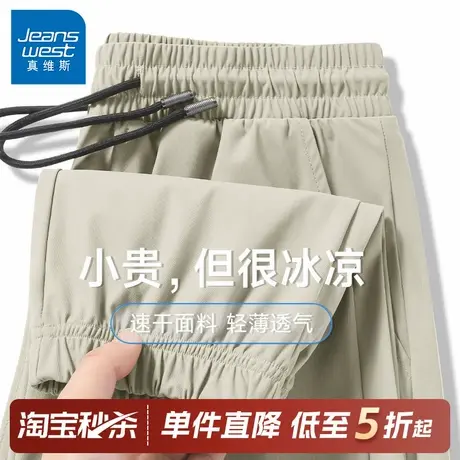 GV真维斯裤子男款夏薄款冰丝凉感运动裤男士宽松跑步束脚速干裤A商品大图