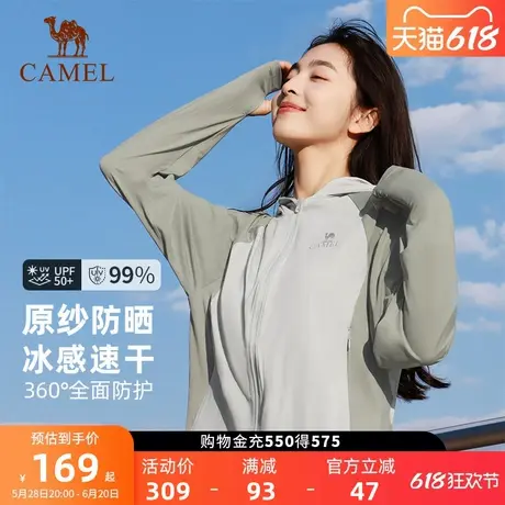 骆驼女装防晒衣2025夏季新款原纱透气冰感防晒服女图片