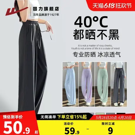 回力黑色冰丝阔腿裤女夏季薄款2025新款防晒凉感休闲宽松直筒裤Z1商品大图