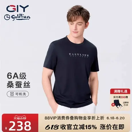 金利来GY短袖桑蚕丝T恤男夏季新款潮宽松设计感半袖百搭休闲上衣图片