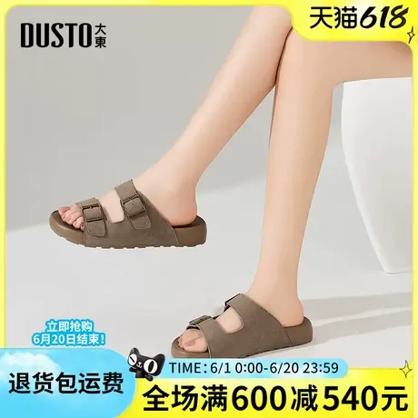 大东拖鞋女2025夏季新款时尚简约百搭平底低跟套脚舒适休闲勃肯鞋图片