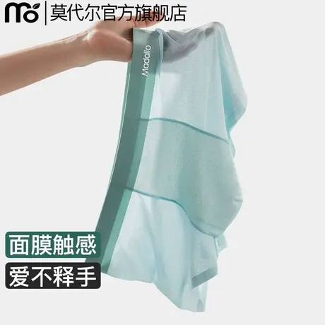 莫代尔男士内裤男生冰丝四角裤桑蚕丝抗菌裆舒适透气男平角短裤头商品大图