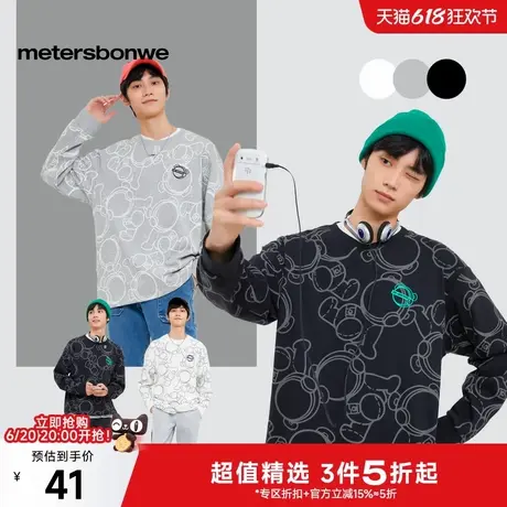 美特斯邦威卫衣男2025春季新款卡通印花设计针织套头纯棉长袖上衣图片
