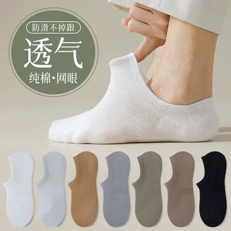 雅鹿袜子男士短袜春夏薄款网眼运动透气棉袜防臭短筒袜夏季款袜商品大图