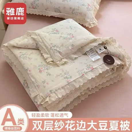 雅鹿全棉双层纱夏凉被四件套单双人可机洗水洗大豆被薄款被子被芯商品大图